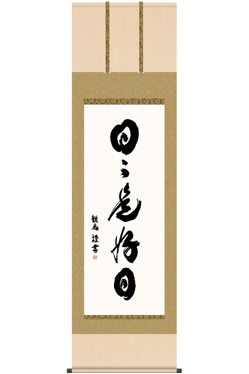 

Солнечный город Галерея Подвесной свиток Каллиграфия Дзен-фраза Каждый день - хороший день Канпу Асада Ракусай Донсу оригинальное оформление х 190см 54.5