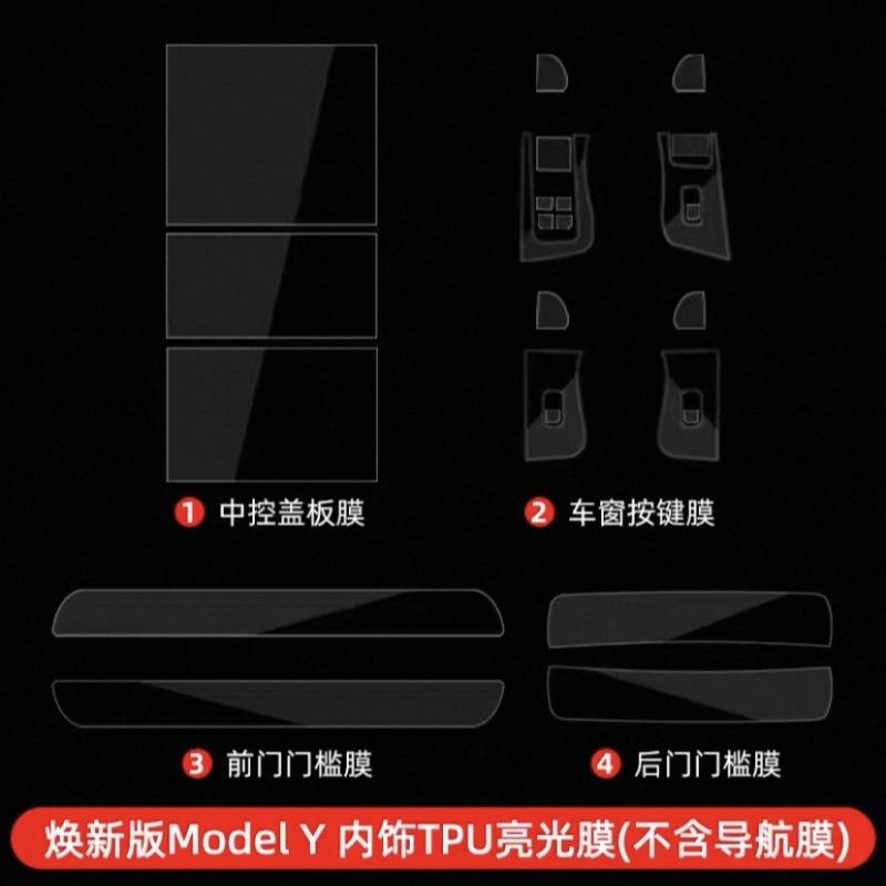 TPU Interior Protective Film for Tesla Model Y Juniper Juniper 2025 2026 Navigation Screen Anti-Scratch Sticker Car Accessories