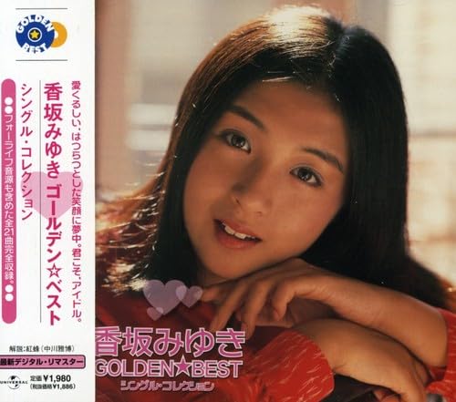 

Miyuki Kosaka Single Collection GoldenBest