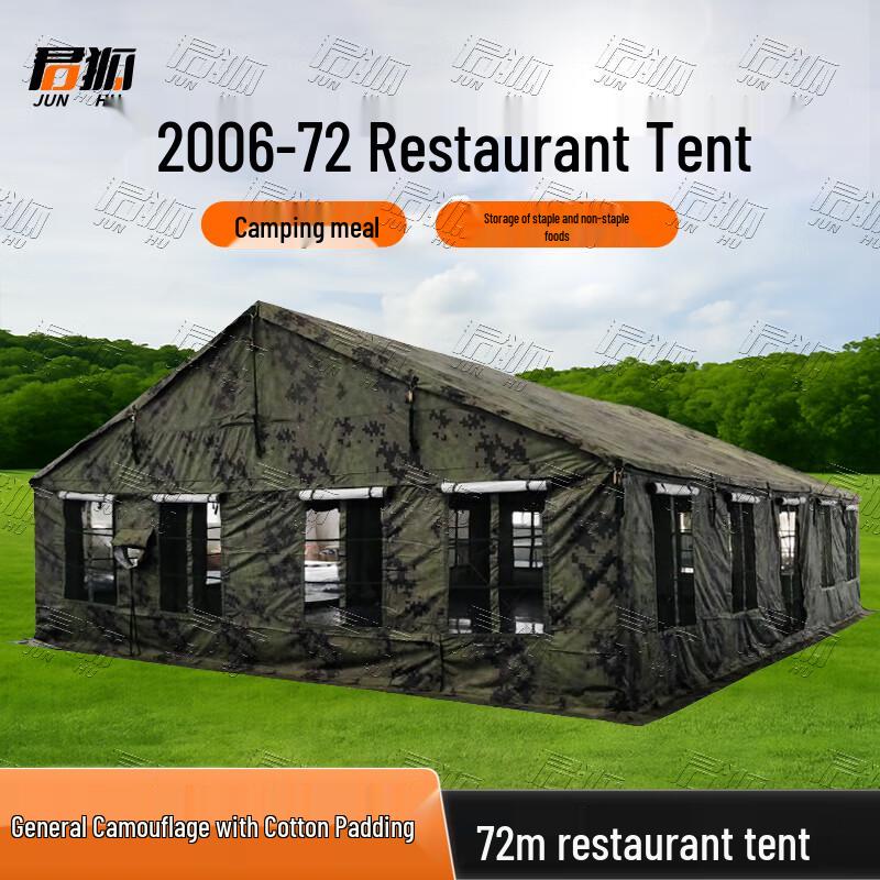 Junhu 2006-72 Dual-Use Detachable Liner Tent 10x7.2m