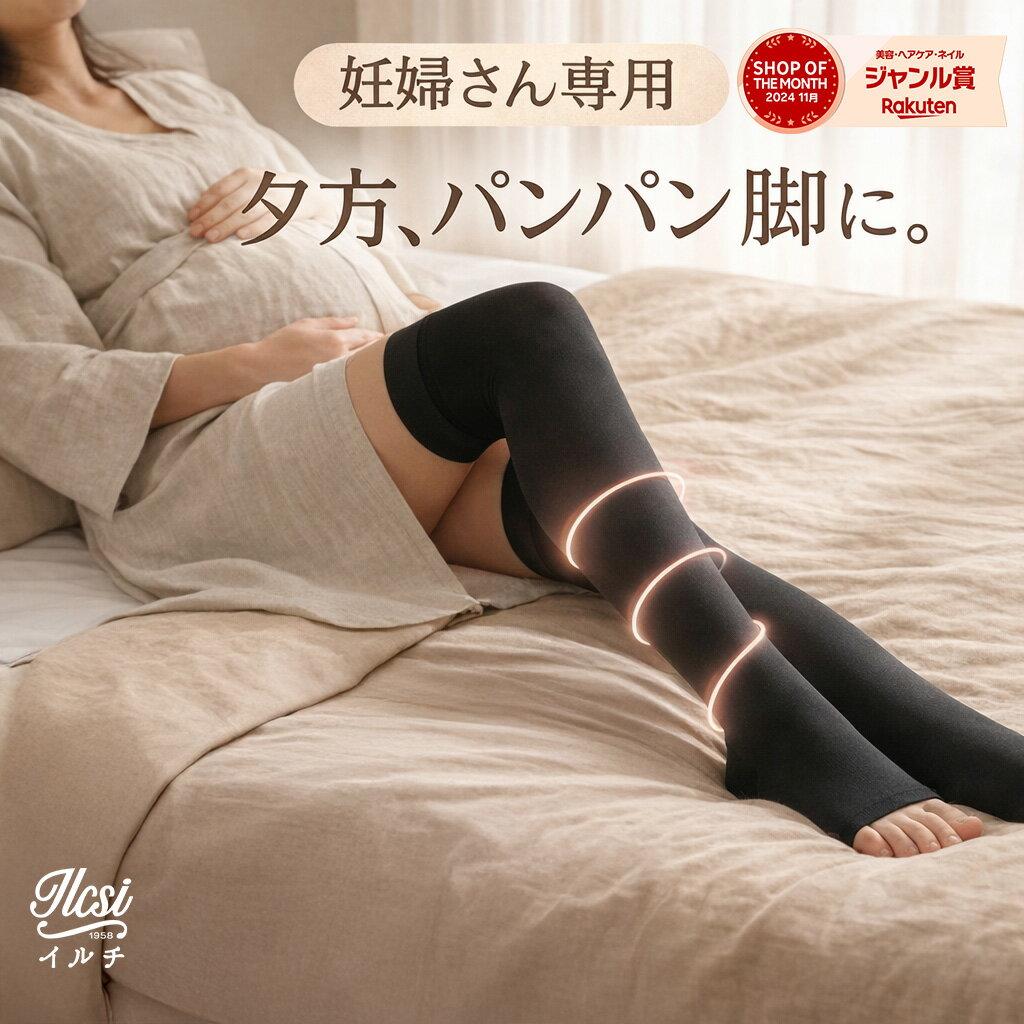 Compression socks pregnant women maternity pre-natal post-natal swelling edema cramps graduated elastic stockings pressure night day use sleeping calf