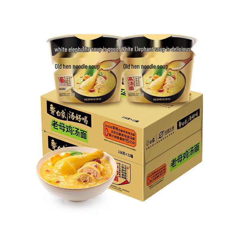 Baixiang Delicious Old Hen Chicken Soup Instant Noodles