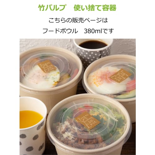 Strix Design Disposable Food Bowls with Lids, Made of Bamboo, 30 Count, 380ml, Commercial Use, Eco-Friendly, SD-160