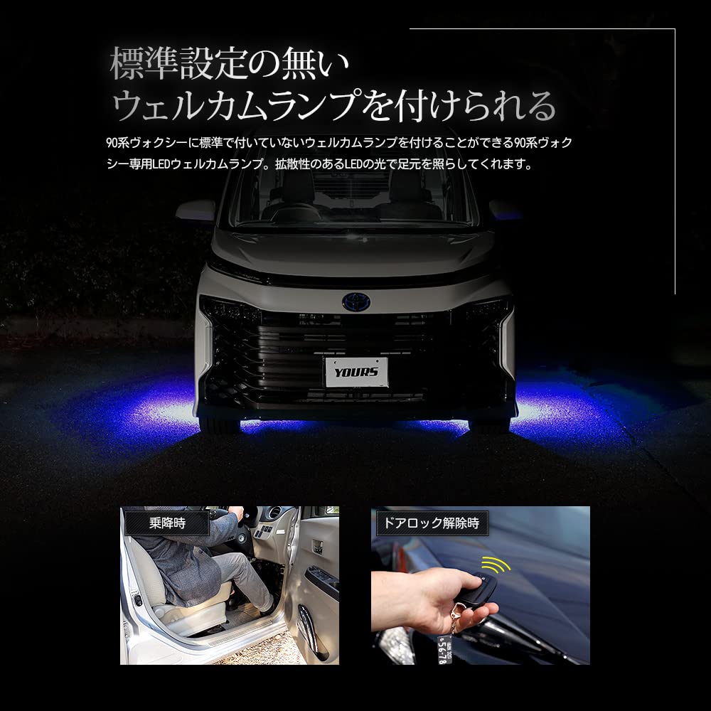 YOURS 90 Series Voxy Dedicated LED Welcome Lamp [Blue] VOXY Custom Parts Accessories Dress Up Toyota TOYOTA Y408-013 [5] M