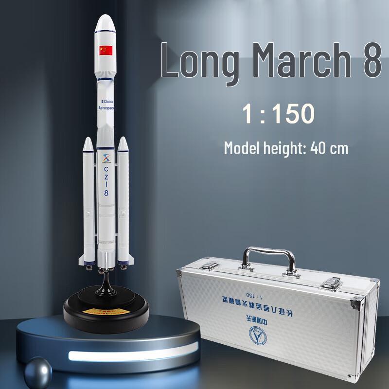 Модель ракеты Чанчжэн-8