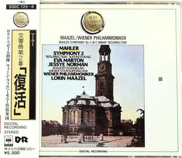 

CD - Symphony 2 Resurrection 50DC7256 CBS/Sony 1986 Japan ObiClassical Used