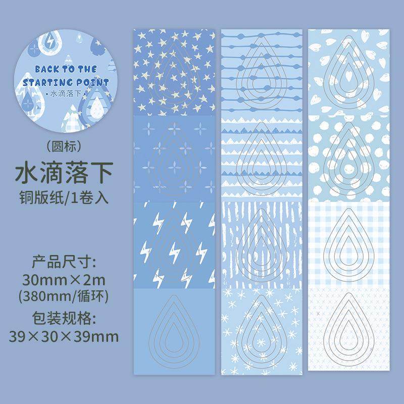 1pcs/1lot Decorative Adhesive Tapes Back To Square One Masking Tapes Scrapbooking DIY Paper Japanese Stickers