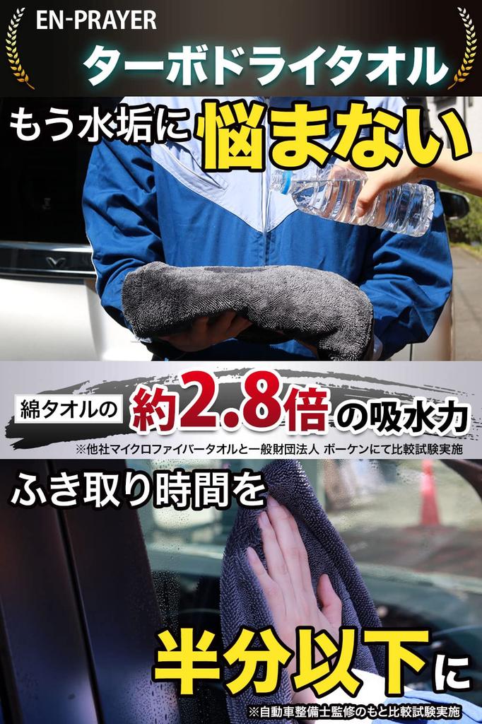 At Tokoro Setagaya Car Wash Towel Large Water Absorbent Towel Super Absorbent 3 Pieces Supervised by Auto Mechanic Car Wash Towel [Posted George's