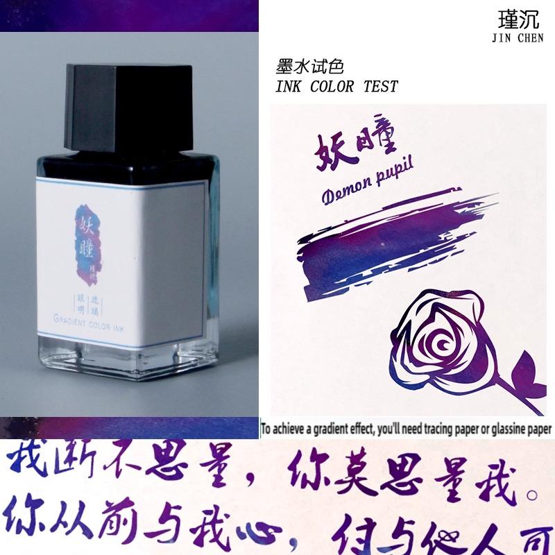 JINCHEN 18ml 37 Colors Sheen Fountain Pen Ink Gradient Color For Glass Dip Pen Non-Carbon Stationery Art School Supplies