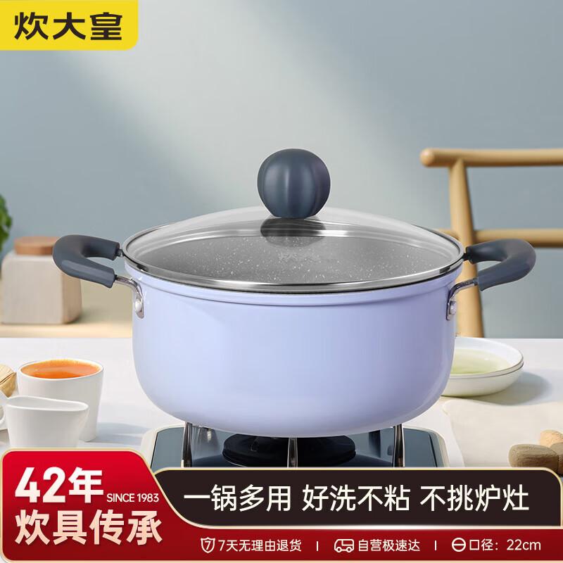 Chuda Huang 22cm Maifan Stone Non-stick Soup & Stew Pot
