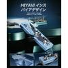 Donner x MIYAVI 3 in 1 Guitar Effector Chorus Delay Reverb Space Multi Pedal Dimension Weaver