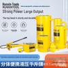 Ultra-thin Split Hydraulic Jack: 10T, 20T, 30T, 5 Ton Cylinder