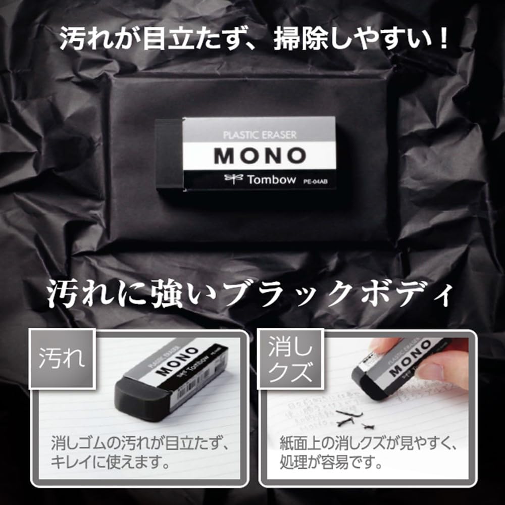 Tombow MONO Black Eraser (Pack of 5 / Pack of 15) High-Quality Erasers (43x17mm)