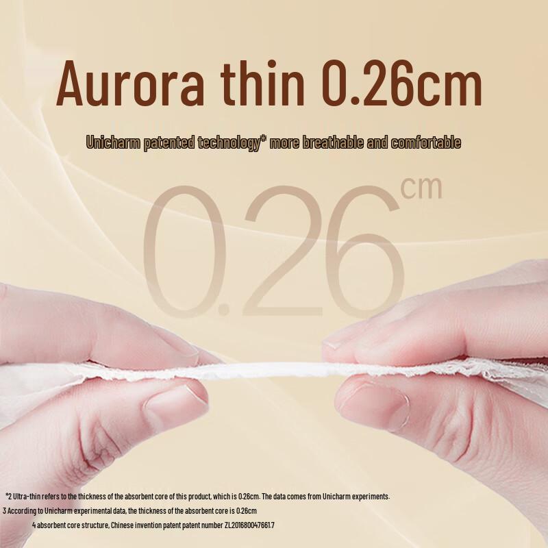 Moony Unicharm Premium Aurora Thin Pull-Up Diapers