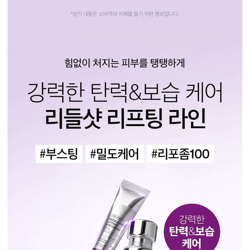 VT - Reedle Shot Lifting Eye Cream
