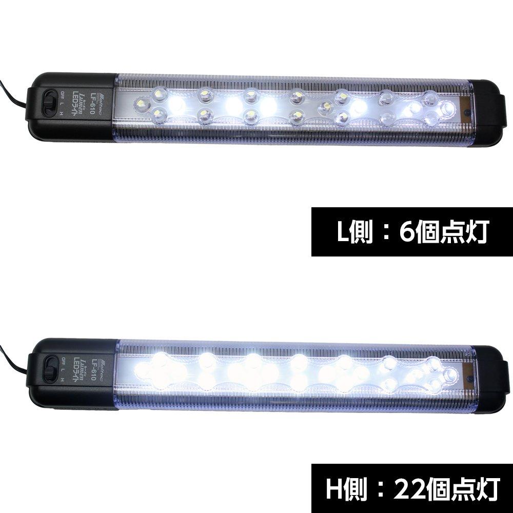 Meltec LF-610 Lumen LED Light, DC12V, Long Type, with Two-Level Brightness Switch