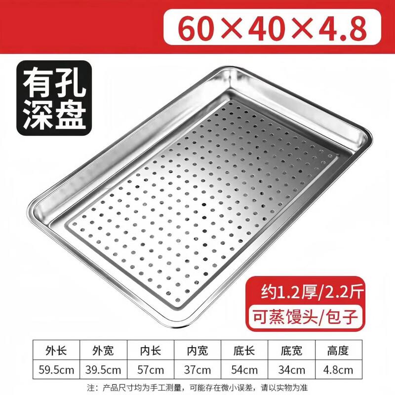 Stainless Steel Perforated Rectangular Steamer Tray