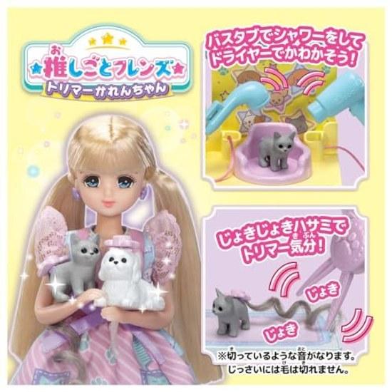 Takara Tomy Licca-chan Doll Oshigoto Friends Trimakarenn-chan Dress-up Toy Pretend Play Ages 3 Up