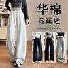 Navy blue sweatpants women's autumn new casual lazy wind large size loose straight wide-leg pants