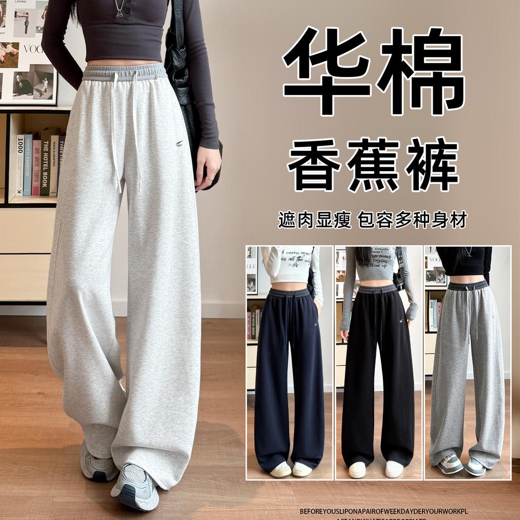 Navy blue sweatpants women's autumn new casual lazy wind large size loose straight wide-leg pants
