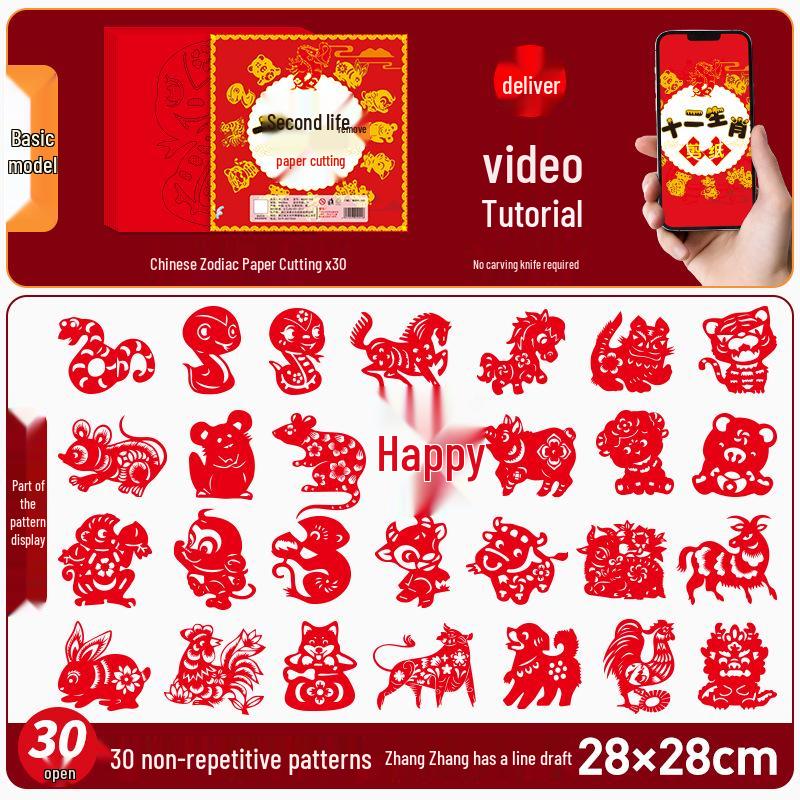2025 Year of the Snake Spring Festival DIY Paper-Cutting Patterns for Kids: New Year Window Decoration for Elementary Students