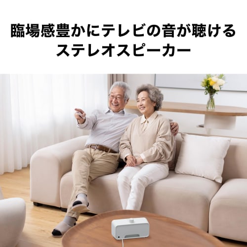 Audio-Technica Sound Assist Series AT-SP270TV Handheld Speaker for TVs, Wired Connection, Clear Stereo Sound, Easy Operation, Antibacterial, Made with