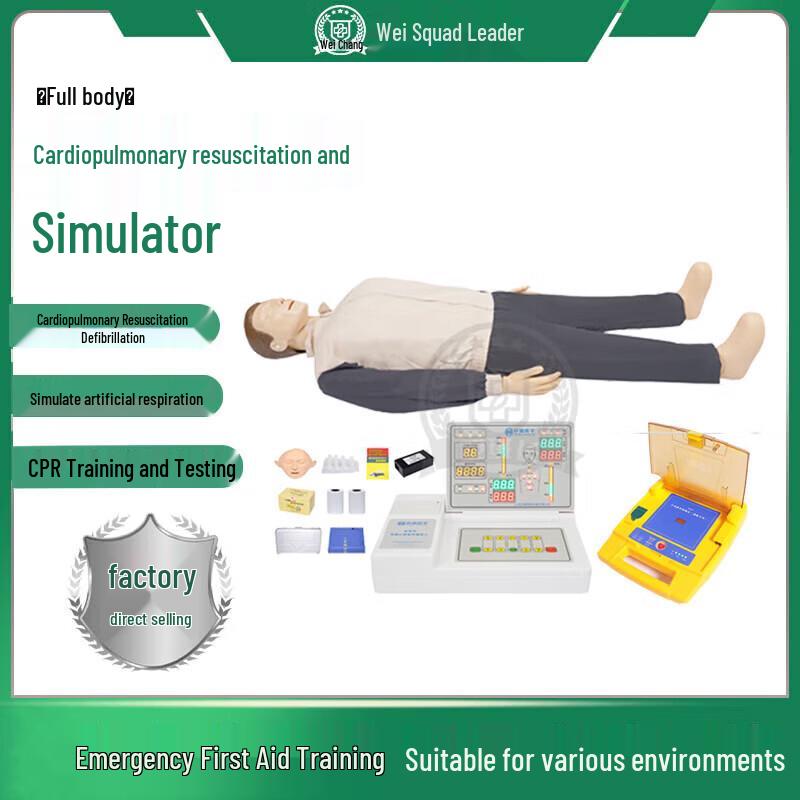 

TGuard CPR and AED Training Manikin