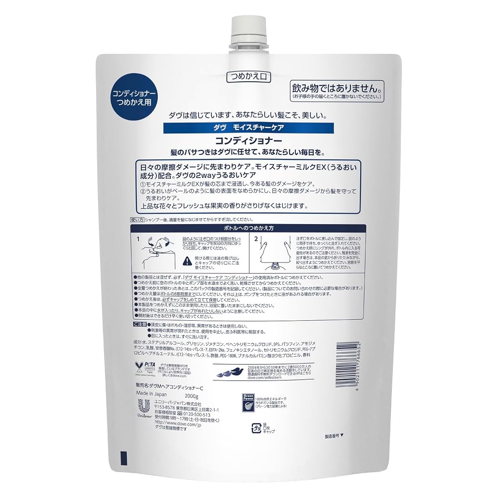 Dove Conditioner Care Refill 2kg Moisture Care
