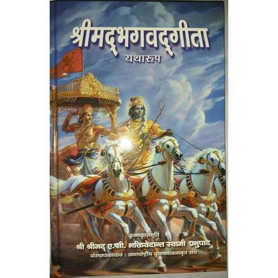 Srimad Bhagvad Gita In Hindi The Largest Selling Edition Of The Gita All