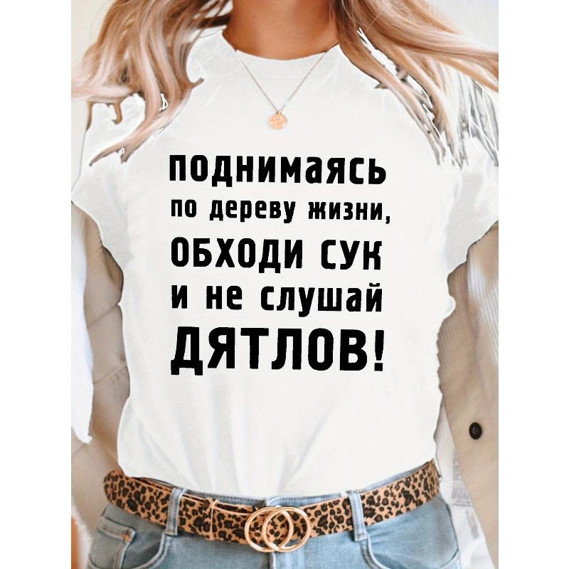 Women's Fun Russian Print T-Shirt Casual Crew Neck Short Sleeve Summer Spring Top