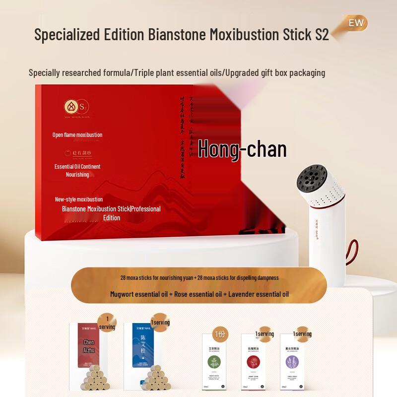 Ai Xiutang Bian Stone Moxibustion & Guasha Massager