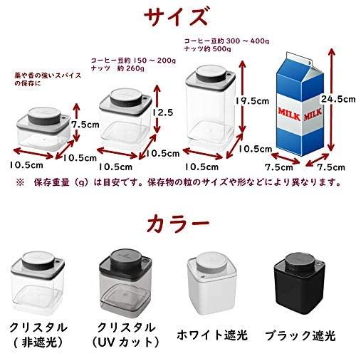 ANKOMN Dial-Type Vacuum Storage Container, Turn Seal, UV Protection, Crystal, Translucent (0.3L)