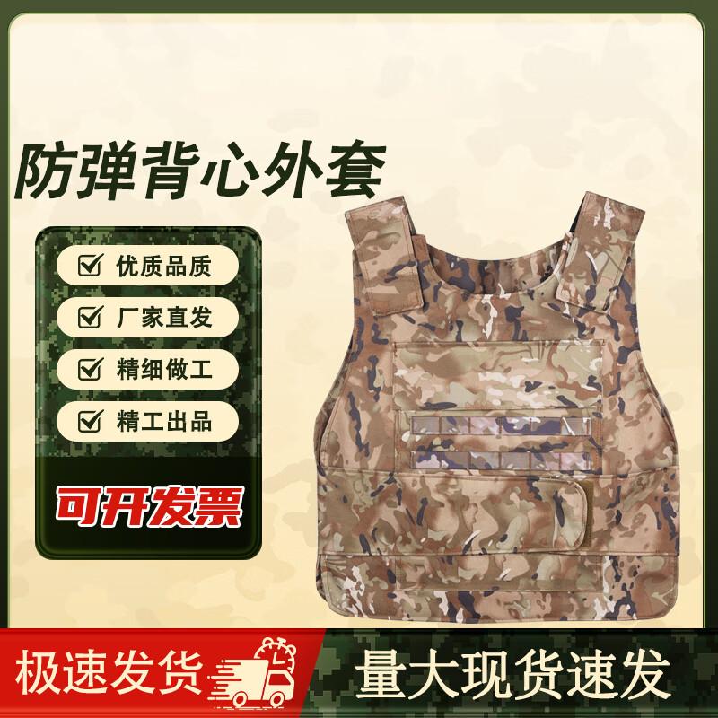 Lanji Camouflage Anti-Stab Training Vest