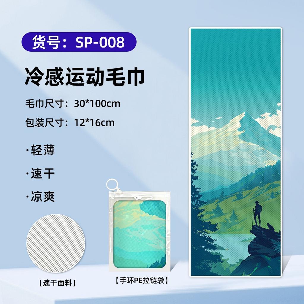 Quick-drying, Cooling, Portable, Towel Absorbs Sweat, Gym Badminton Cools Down, Cold Towel, Water Absorption 30 * 100CM 50g Bracelet PE Zipper Bag