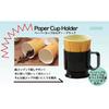 Sunnap Paper Cup Holder, 7 Oz./205 Ml Capacity, Pack of 5, Made In Japan, Black, for Sunnap Paper Cups, CH-5BK