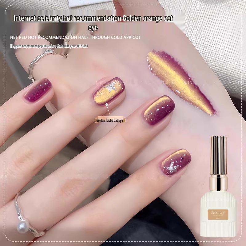 

Золотисто-оранжевый кошачий глаз нейл-арт: 2025 Специальный Бленд, Салонный Эксклюзив - Стеклянный Шарик, Ледяной Прозрачный, Не Седеющий Отбеливающий Стиль