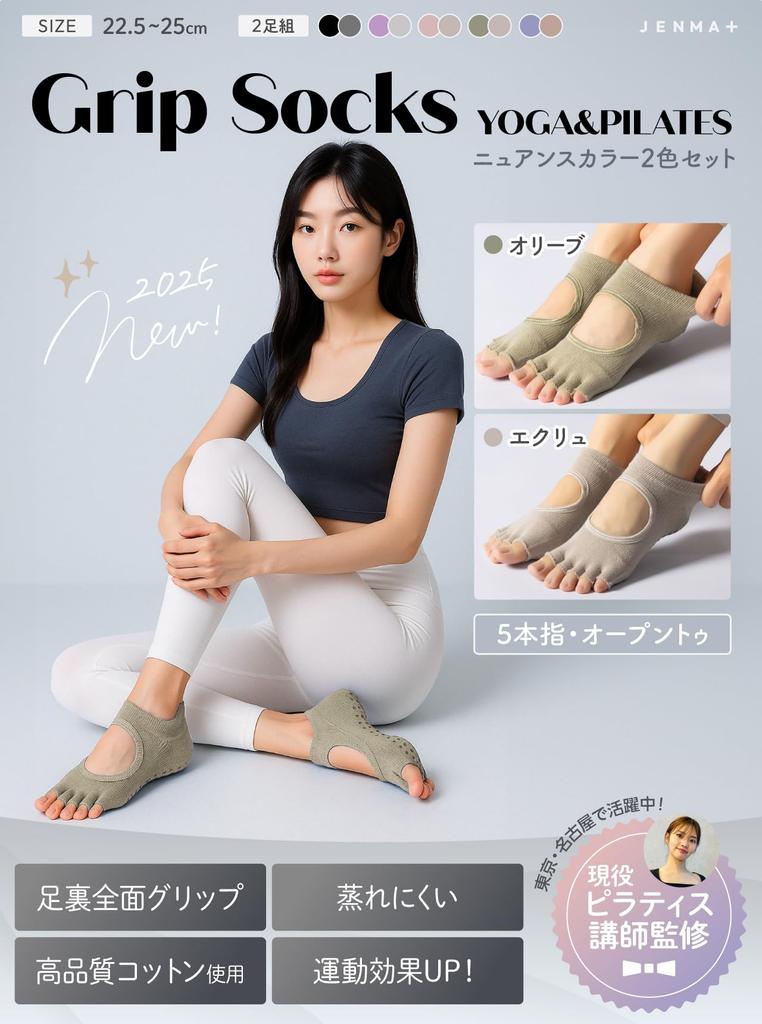 Gemma Plus Yoga Pilates Grip of 2 Non-Slip Socks, Five-Toe, Women's, Socks, Non-Slip, Socks, Pilates, Dance, Olive, Khaki, Beige, Ecru, Autumn/Winter
