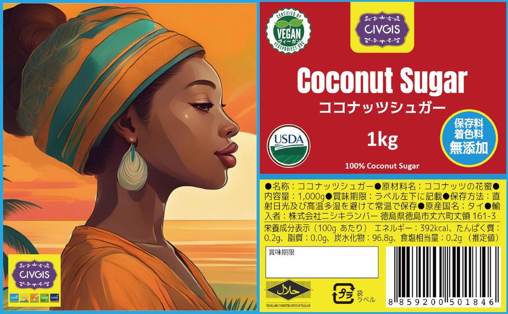 Civgis Coconut Sugar No Additives No Pesticides USDA Certified 1kg Bag