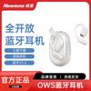 Newmine OWS-10 Open-Ear Sport Bluetooth Headset