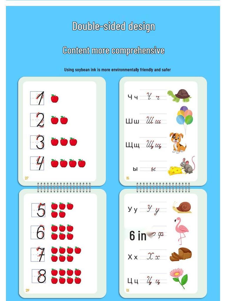 Russian Letters Magic Calligraphy Workbook for Kids – 16*20CM Tracing & Practice Copybook