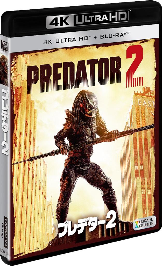 Predator 2 ULTRA HD (2-Disc Set) [4K + Blu-ray]