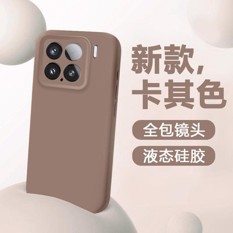 True liquid is suitable for Xiaomi 17promax mobile phone case 17TPro new 17Ultra soft matte Xiaomi 17t.