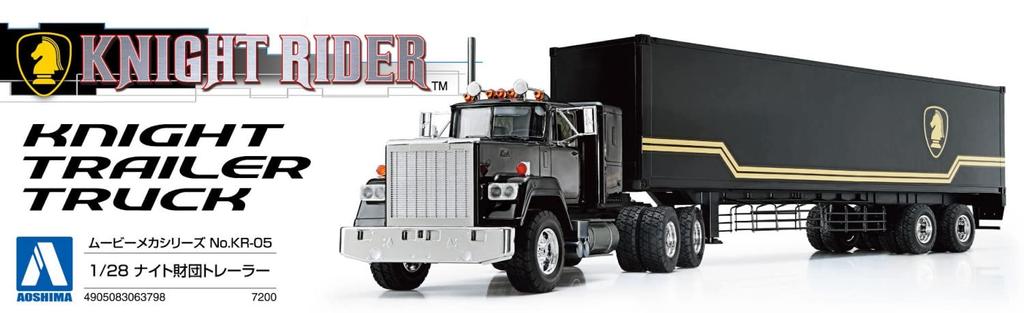 Aoshima Bunka Kyozai Movie Mecha Series Knight Rider Knight Foundation Trailer Scale Plastic Model KR-05 1/28