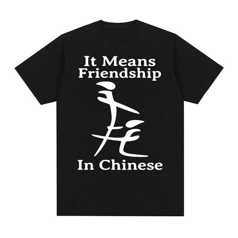 It Means Friendship in China Funny Meme Tshirt 2026 Summer Luxury Fashion Humorous Oversized Tshirt Casual Round Neck Tshirt S