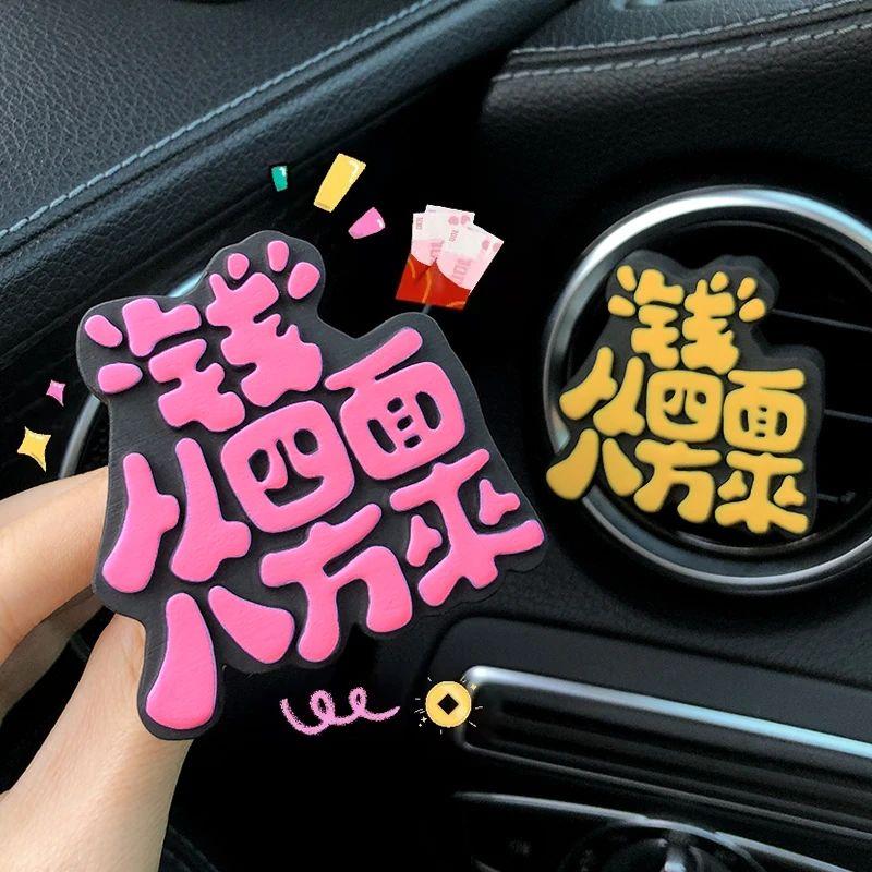 

2025 New Car Air Freshener Fortune Tree Mahjong Car Vent Decoration Diffuser Stone for Women Car Interior Fragrance A Pink and Black Money Comes