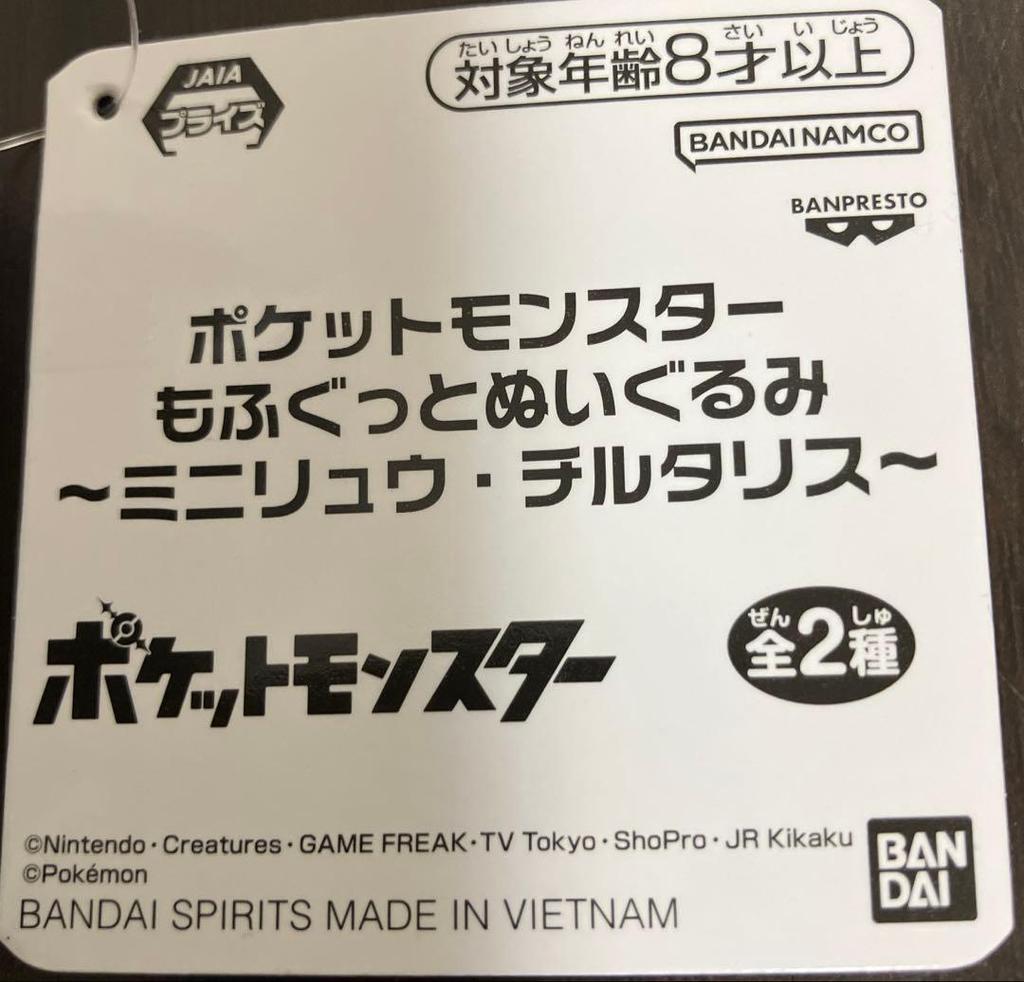 Pokemon Mini Dragon Plush Toy