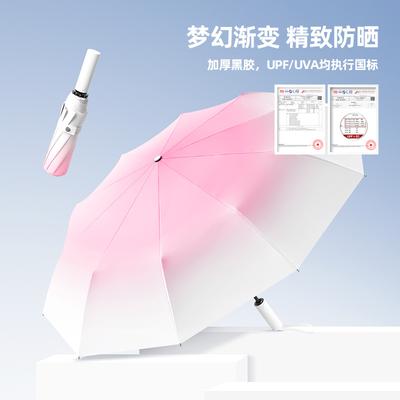 Tri-fold Automatic Umbrella Gradual Change Umbrella Windproof Umbrella Vinyl Sunscreen Umbrella