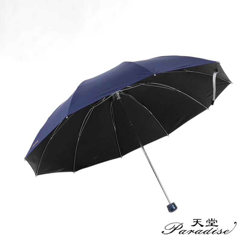 Heaven Umbrella 33188E UV Protection Folding Umbrella