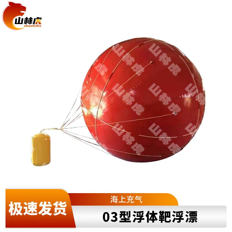 Shanhulin 03 Radar Reflective Floating Target Buoy