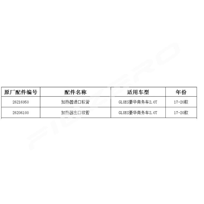 Tee Four-way Warm Air Water Pipe Heater Inlet Outlet Rubber Hose for Buick GL8ES 2.0T 2017 2018 26216950 26206100